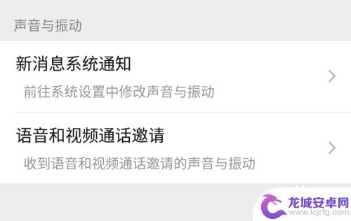 手机怎么给微信设置声音 微信消息声音设置教程