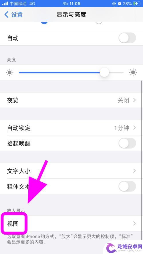 苹果手机微信页面不显示怎么办 iOS 14微信界面显示不全怎么调整