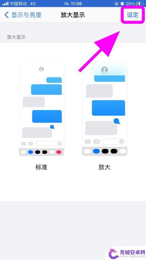 苹果手机微信页面不显示怎么办 iOS 14微信界面显示不全怎么调整