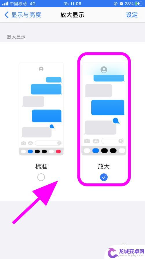 苹果手机微信页面不显示怎么办 iOS 14微信界面显示不全怎么调整