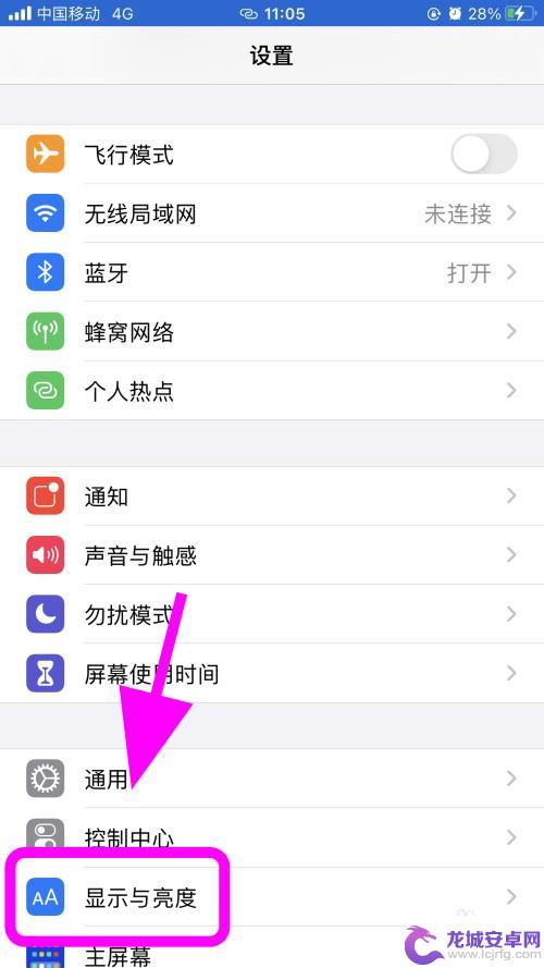 苹果手机微信页面不显示怎么办 iOS 14微信界面显示不全怎么调整