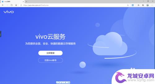 vivo手机掉了有什么办法可以找到 vivo手机被盗后有什么找回的方法