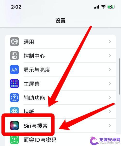 苹果siri怎么查找手机 怎么设置Siri帮助找手机