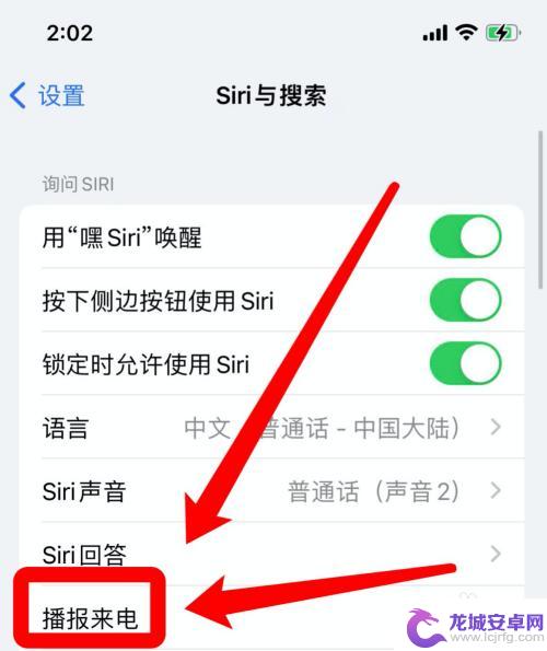 苹果siri怎么查找手机 怎么设置Siri帮助找手机