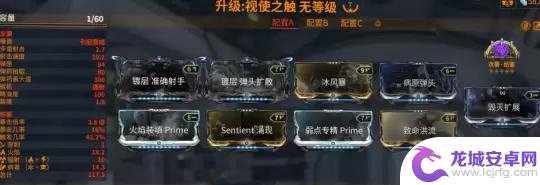 warframe如何攀附 Warframe星际战甲Sentient之涌攻略