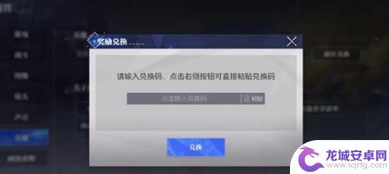 晶核怎么兑换礼包 晶核手游礼包码兑换方法