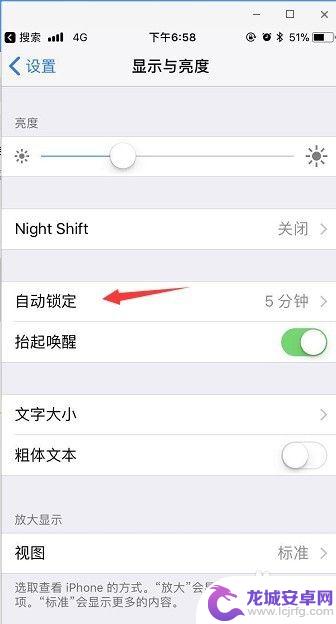 苹果手机不用屏保怎么设置 苹果手机屏幕保护关闭方法