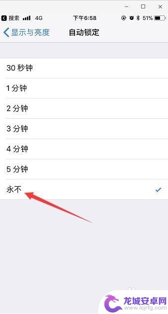 苹果手机不用屏保怎么设置 苹果手机屏幕保护关闭方法
