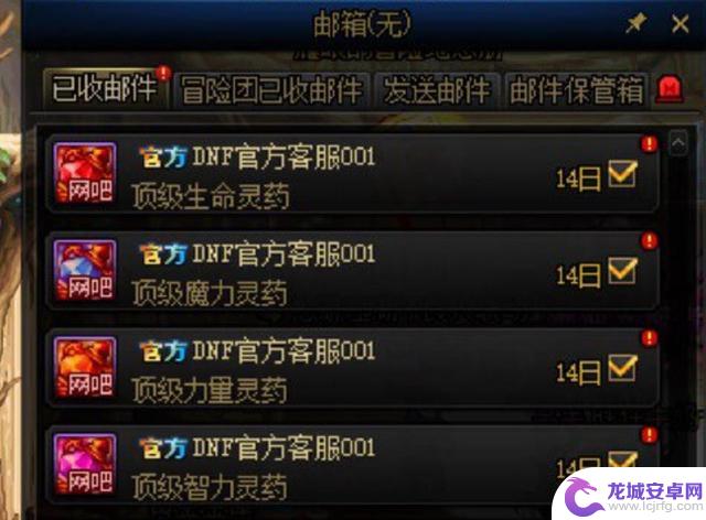 DNF：被盗号后找回“珍贵物品”，盗号事件再次发酵！稀世道具尽现身