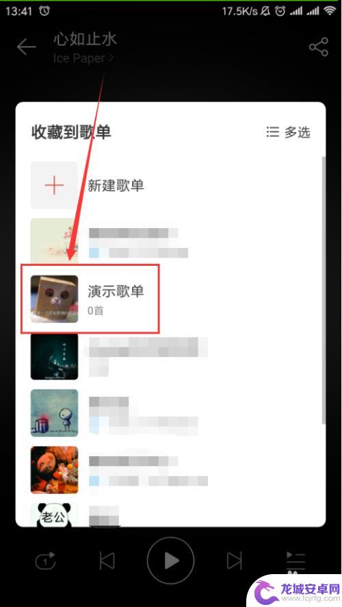 谁是卧底如何添加歌曲到歌单 网易云音乐歌单添加歌曲步骤