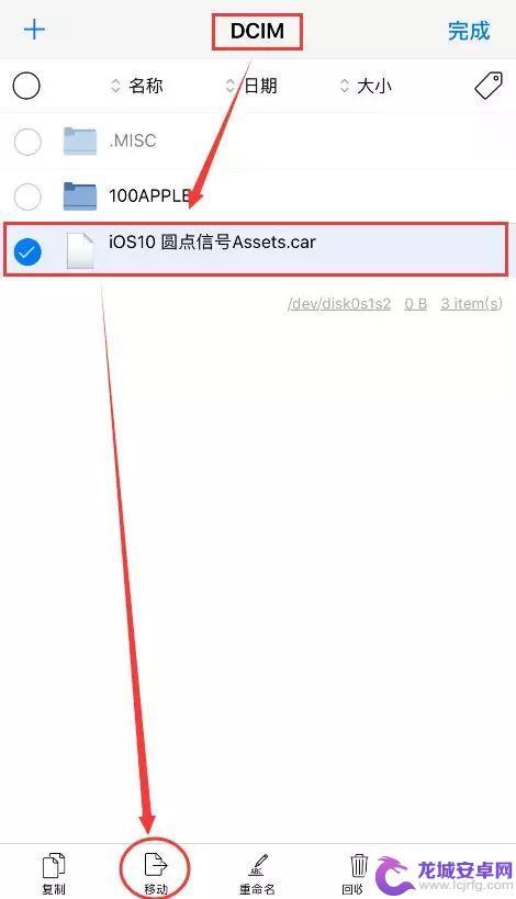 苹果手机如何下载小圆点 iOS 12如何免越狱改回小圆点信号