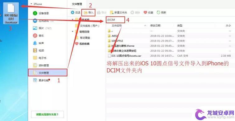 苹果手机如何下载小圆点 iOS 12如何免越狱改回小圆点信号