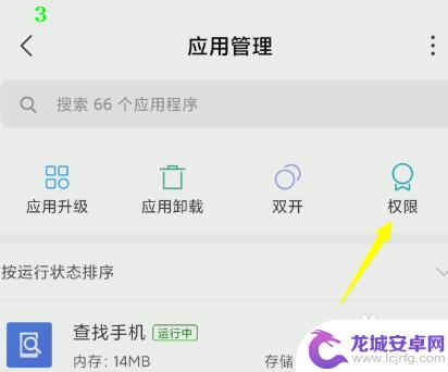 手机怎么消音软件 怎么在手机上单独关闭应用的声音