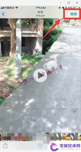 iphone录视频怎么剪辑 苹果手机怎么编辑视频