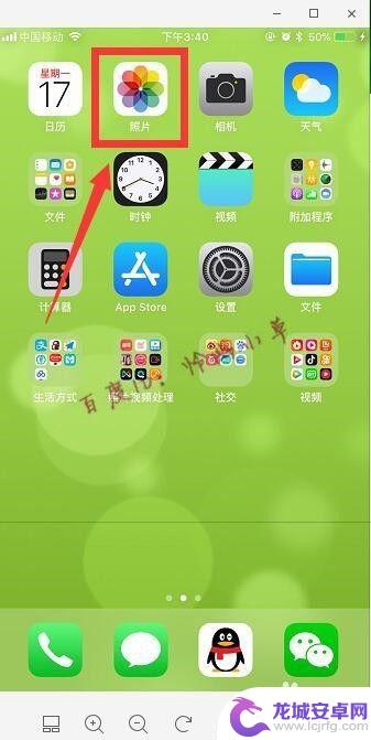 iphone录视频怎么剪辑 苹果手机怎么编辑视频