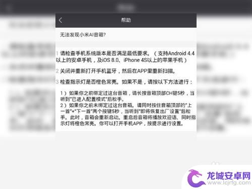 手机怎么连接小手机 小爱同学手机连接方法