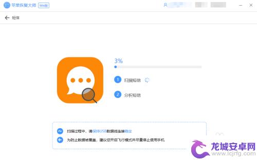 苹果手机怎么查看已删除短信 苹果手机如何找回已删除的短信