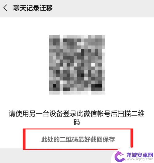 微信同步到另一个手机 怎样让微信聊天记录在另一台手机上同步