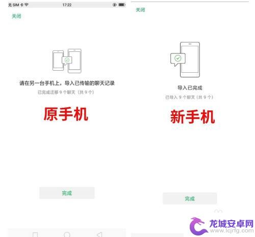 微信同步到另一个手机 怎样让微信聊天记录在另一台手机上同步