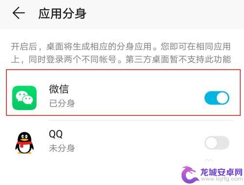 荣耀手机怎么弄两个微信 华为荣耀手机微信双开教程