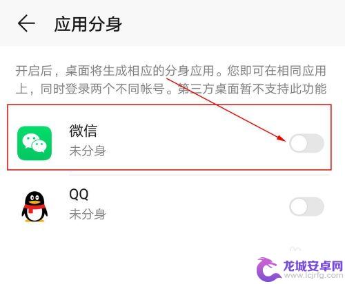 荣耀手机怎么弄两个微信 华为荣耀手机微信双开教程