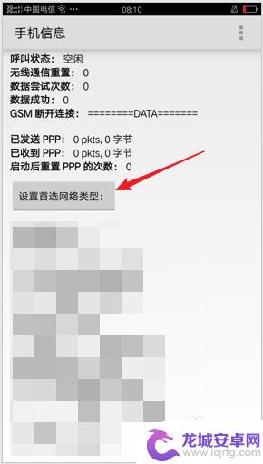 oppo 手机如何调网络 OPPO手机怎么设置网络模式为2G/3G/4G