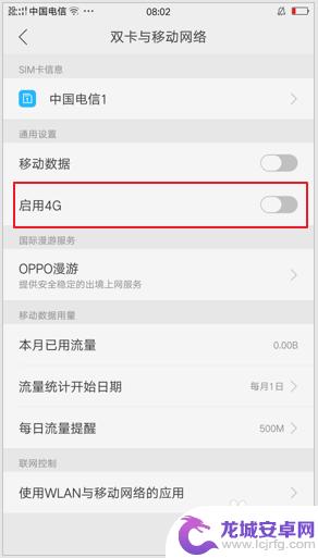 oppo 手机如何调网络 OPPO手机怎么设置网络模式为2G/3G/4G