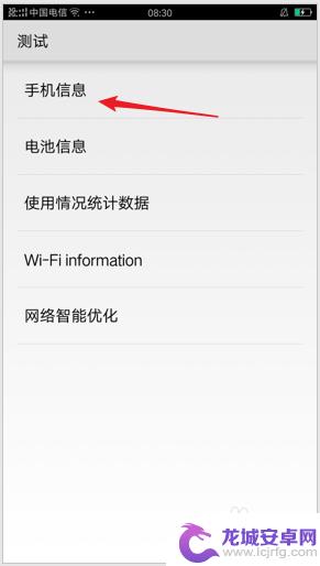 oppo 手机如何调网络 OPPO手机怎么设置网络模式为2G/3G/4G