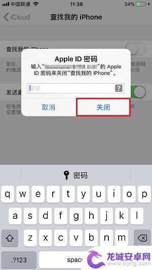苹果手机激活锁如何 输入 如何在苹果手机上关闭激活锁