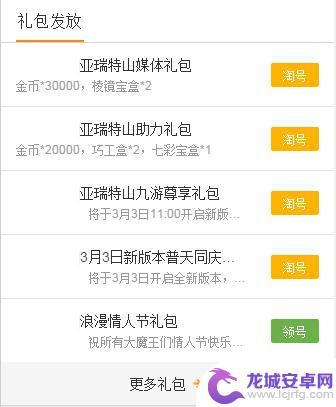 元尊手游礼包怎么领 元尊礼包大全及激活码领取攻略
