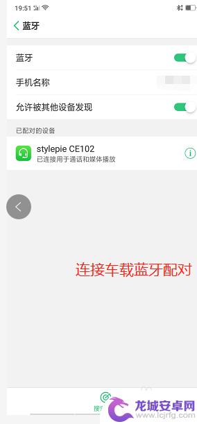 车载音乐怎么连手机放歌 车载音响如何播放手机音乐