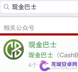 现金巴士苹果手机怎么还款 现金巴士为什么不能用了