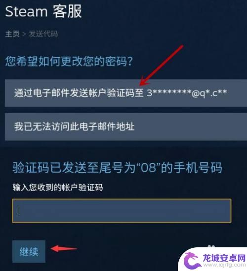 手机Steam改密码怎么确认？快速解决方案！