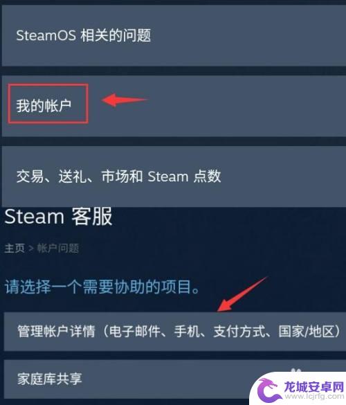 手机Steam改密码怎么确认？快速解决方案！