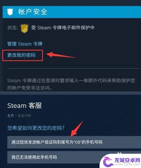 手机Steam改密码怎么确认？快速解决方案！