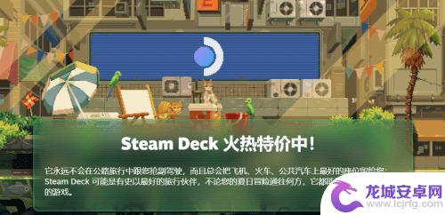 SteamDeck特卖火热开启：512GB版本到手约3765元