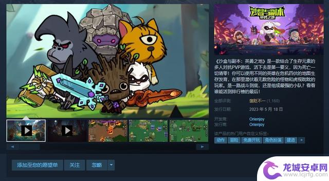 多人生存对抗PVP《沙盒与副本：英勇之地》steam全新版本上线