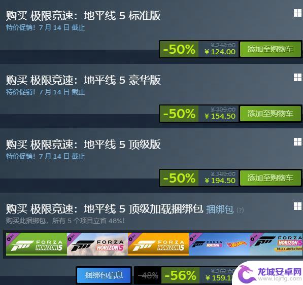 50%！Steam夏促钜惠，《极限竞速：地平线5》历史新低！