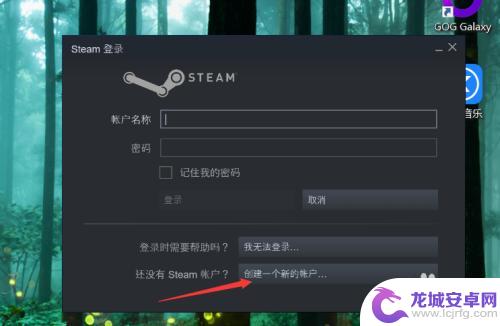 Steam密码怎么创建？详细教程让你轻松设置Steam账号密码