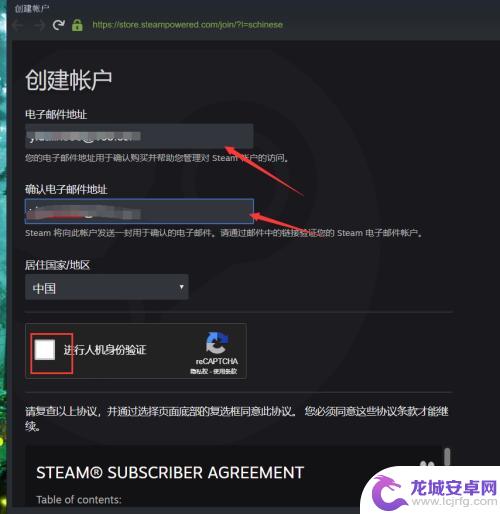 Steam密码怎么创建？详细教程让你轻松设置Steam账号密码