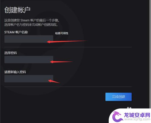 Steam密码怎么创建？详细教程让你轻松设置Steam账号密码