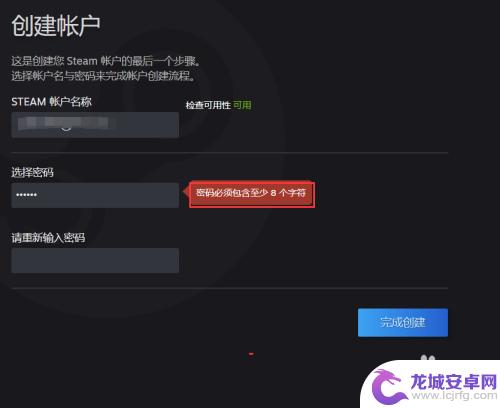 Steam密码怎么创建？详细教程让你轻松设置Steam账号密码