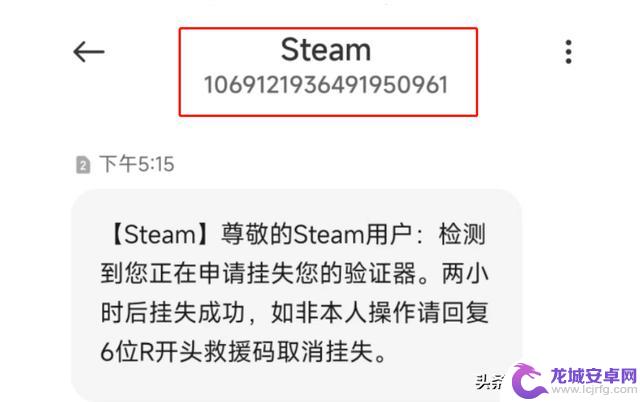 翻车分享：我的steam账号差点被盗的故事