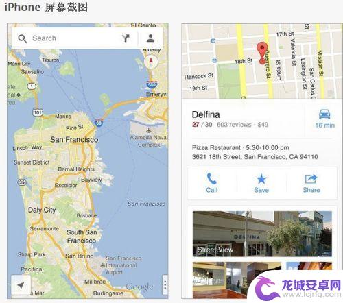 苹果手机怎么查街景地图 ios13地图如何查看街景