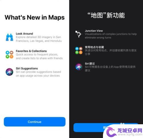 苹果手机怎么查街景地图 ios13地图如何查看街景