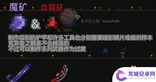 泰拉瑞亚克鲁斯之眼怎么得 泰拉瑞亚如何打败克苏鲁之眼