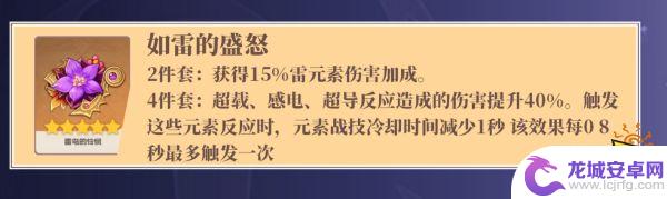 原神克晴要带什么圣遗物？最佳圣遗物选择详解