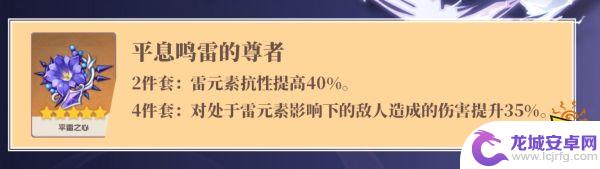 原神克晴要带什么圣遗物？最佳圣遗物选择详解