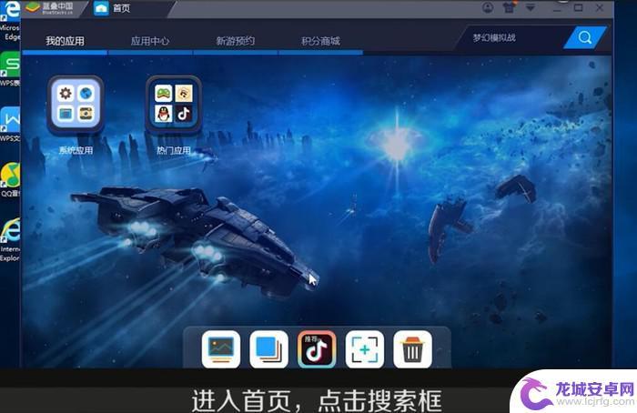 电脑怎么用手机app 如何在电脑上使用手机应用程序