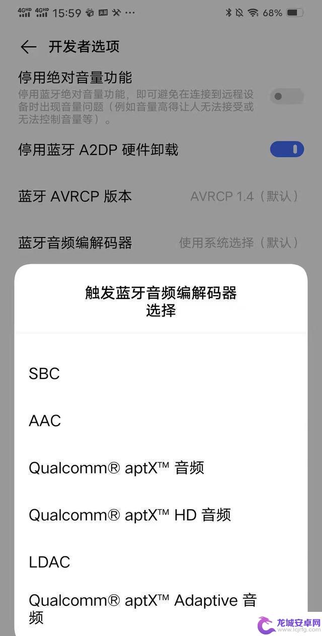 如何查看手机支持aptx 有没有支持APTX高清蓝牙协议的便宜手机推荐